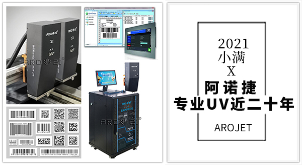 2021小满,v7777威尼斯专业UV近二十年