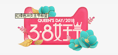 3.8妇女节来临 v7777威尼斯祝女神们节日快乐