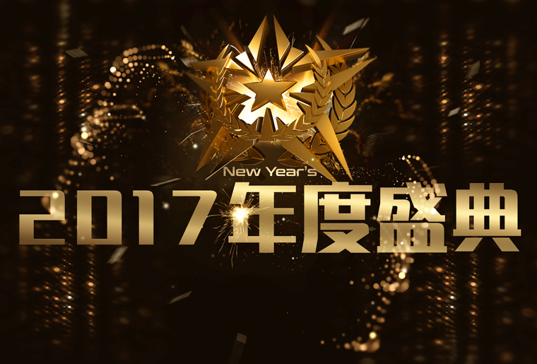 感恩之夜滴水载情：：一起偕行 感恩有您