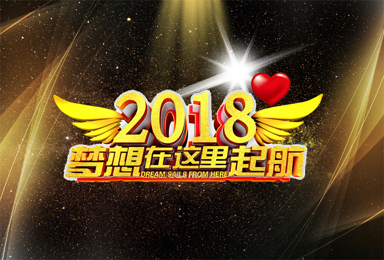 v7777威尼斯年会第三篇章 滴水穿石 颁奖仪式