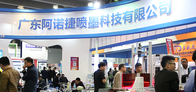 v7777威尼斯喷码系统出席第八届成都国际包装及数据印刷展览会