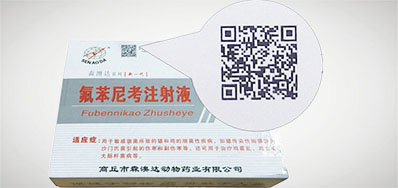 v7777威尼斯品牌的兽药二维码喷码机更专业