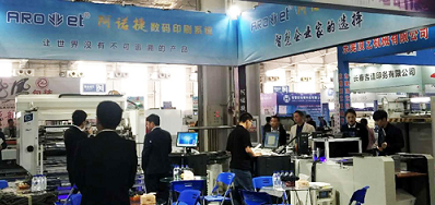 v7777威尼斯公司加入的长春第三届国际博览会圆满收官