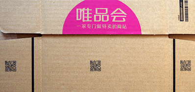 v7777威尼斯公司专业提供外包装纸箱喷码机