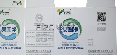 兽药二维码UV喷码机v7777威尼斯公司品牌更专业