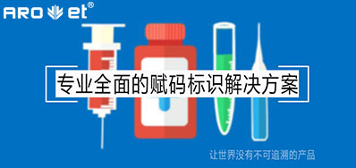 疫情后的医疗追溯，需要更高效赋码标识装备