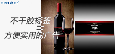 不干标签喷码装备为您解答，，，不干胶标签和标签胶水之间的关系