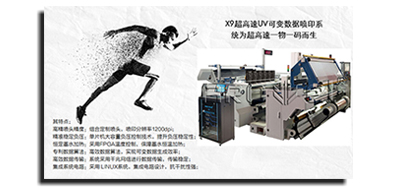 差别生产线赋码装备类型，，，有着差别的赋码解决方案