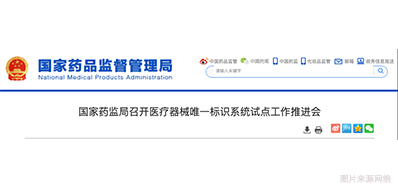 医疗器械唯一标识系统建成，，，医疗标识喷码装备派上用场