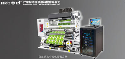 自动UV喷码机喷头损坏了，这些你应该要知道！！