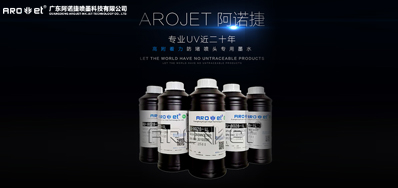 我们应该怎样选择UV喷码机墨水？？