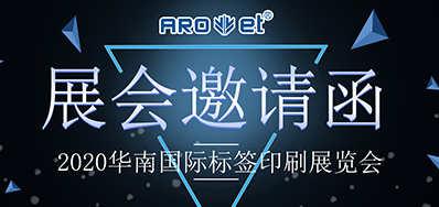 【展会现场】v7777威尼斯喷码平台一体化装备亮相标签展 引起各界人士围观