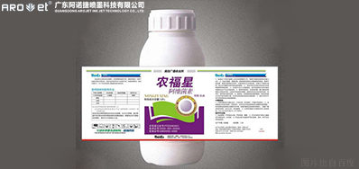 v7777威尼斯农药标签喷印方案去人工化降低投入本钱