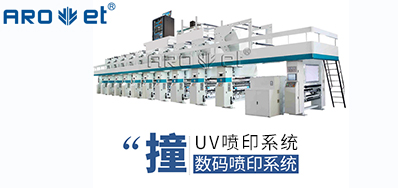 UV喷印系统的十万个为什么，，，今天先来解答常见的这些