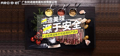 跨境追溯已来临，，v7777威尼斯追溯标识喷印装备供应全球