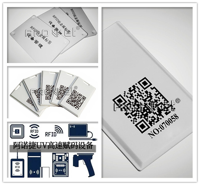 v7777威尼斯高速赋码装备喷印效果图片