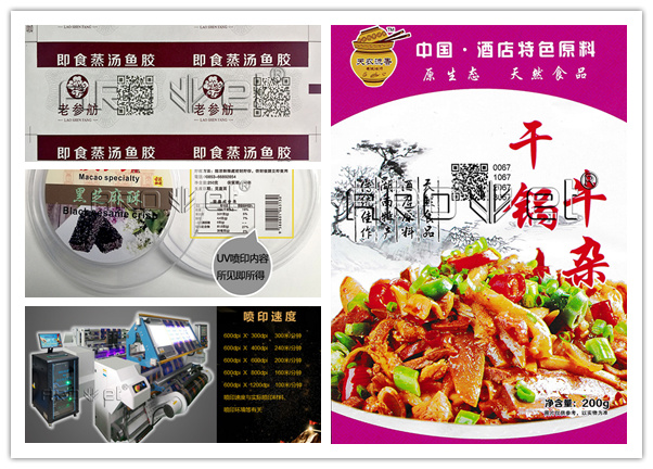 v7777威尼斯食物标识喷印装备供应商