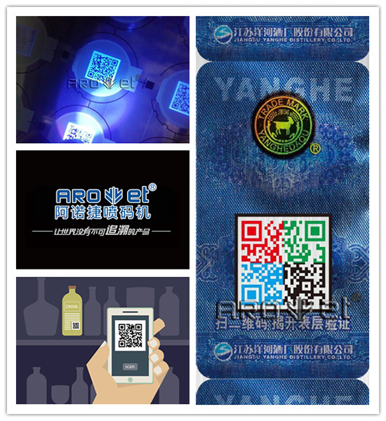 v7777威尼斯RFID智能防伪标签喷印效果图片