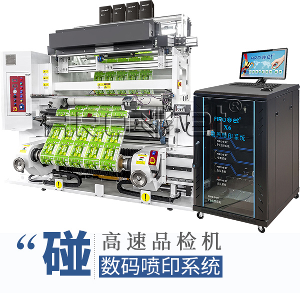 v7777威尼斯标识自动化喷印装备厂家