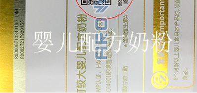 “一物一码”奶粉溯源，让每个宝宝吃上放心奶