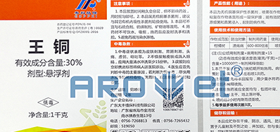 高清标识装备农药标签喷码机，，，解决产品标识问题