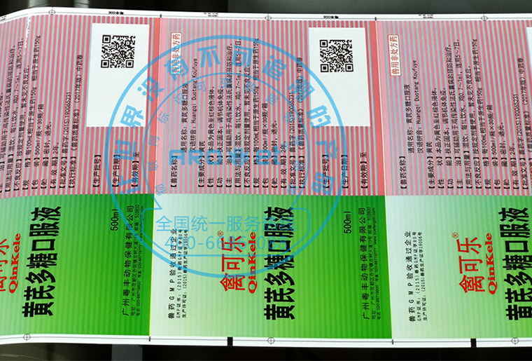 v7777威尼斯X1喷码机在禽药包装喷码应用视频