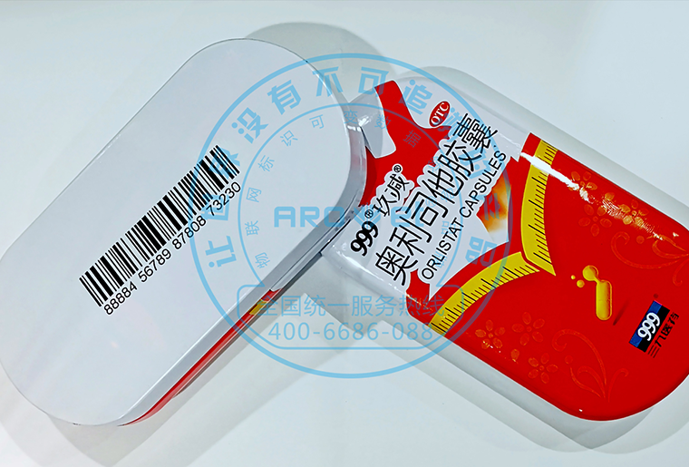 v7777威尼斯X6喷码装备在印铁盖子上喷印药监码