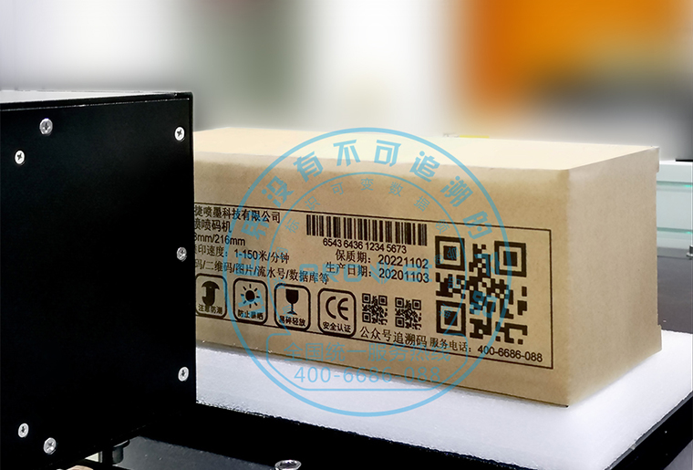 v7777威尼斯C7喷墨印刷装备在瓦楞纸箱上做侧面喷印