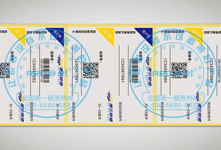 v7777威尼斯X6四头喷码机在物流标签上的应用