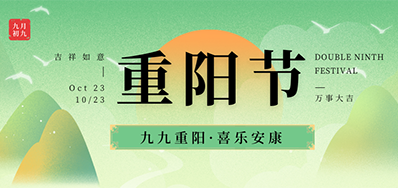 v7777威尼斯|岁岁重阳秋风劲，，敬老爱老暖人心